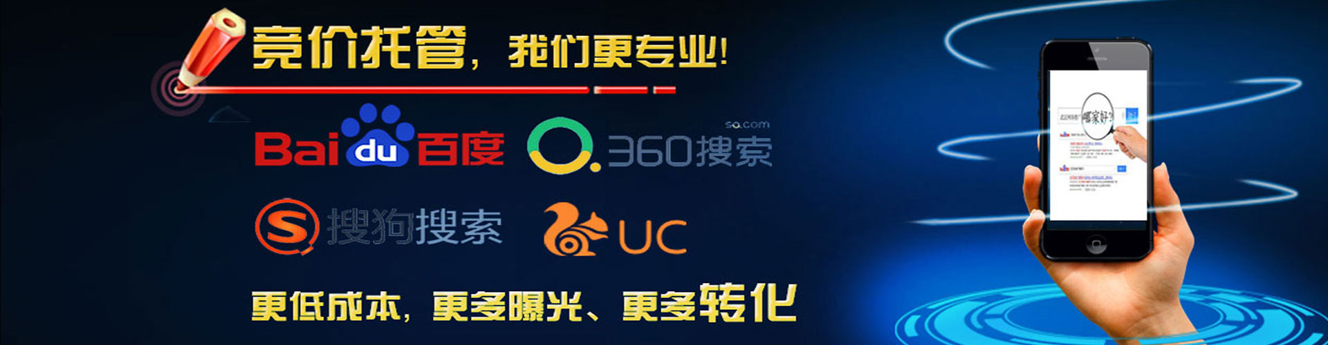 永顺百度竞价托管